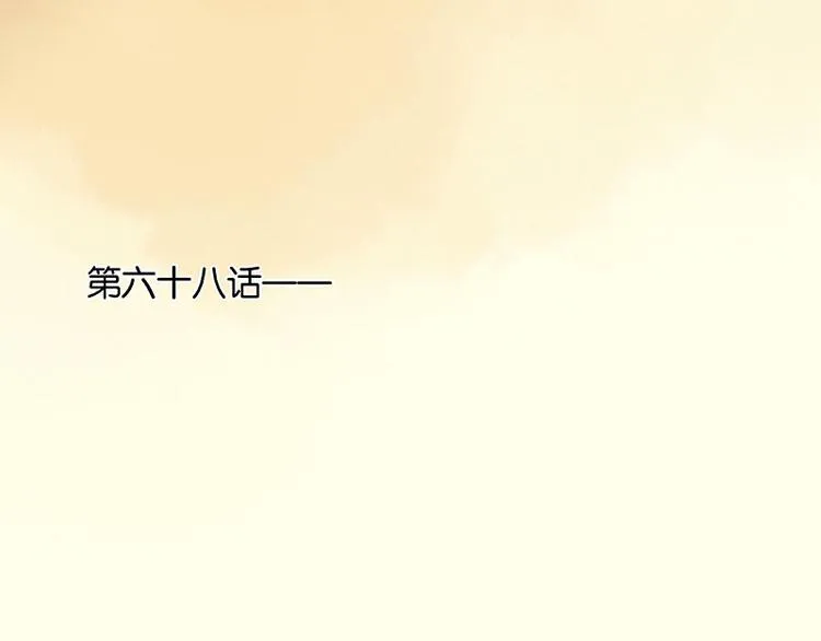 第68话 你不相信我了吗？ 第15页