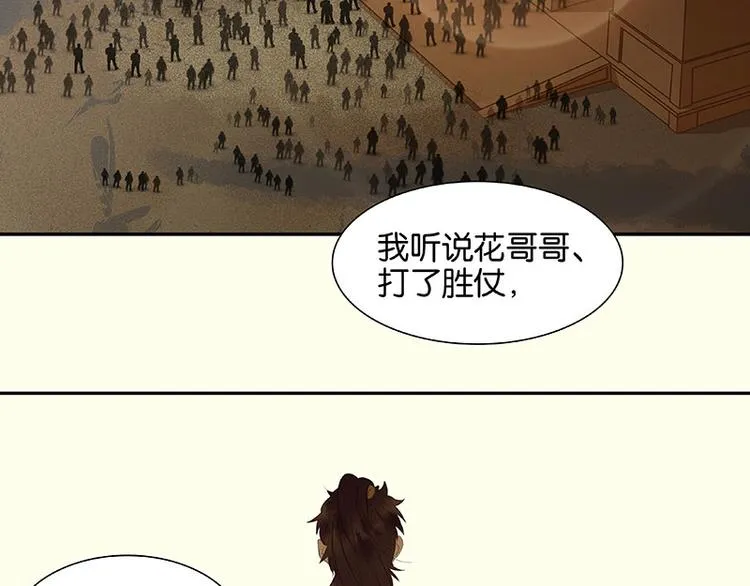 第68话 你不相信我了吗？ 第21页
