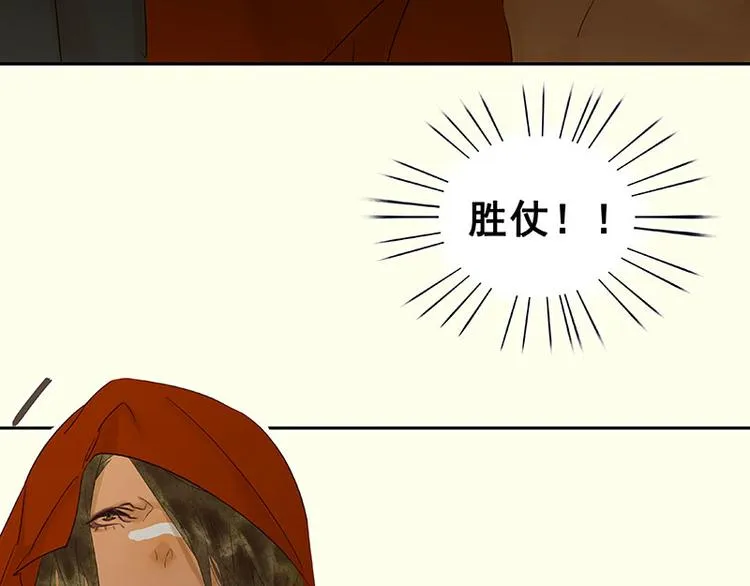 第68话 你不相信我了吗？ 第24页