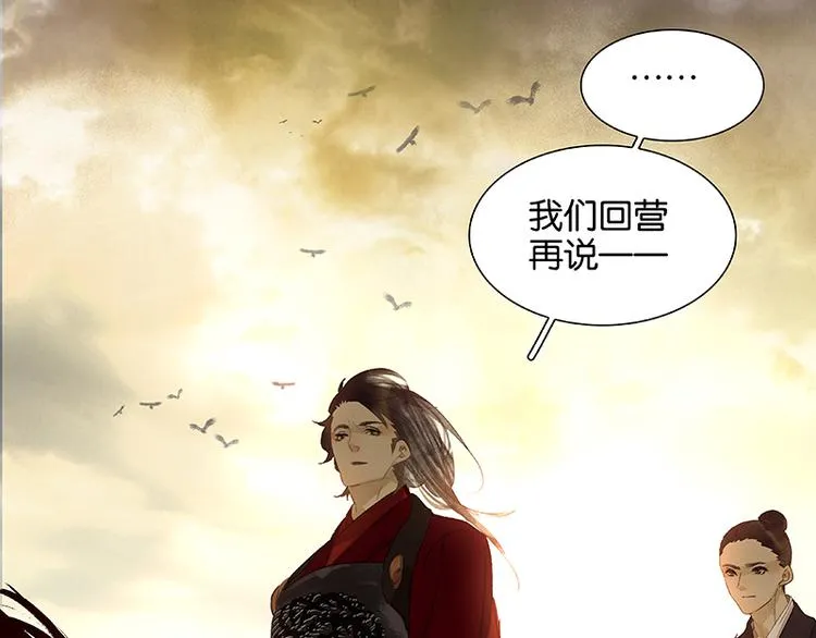 第68话 你不相信我了吗？ 第33页