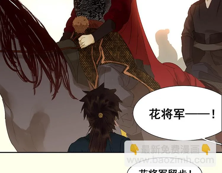 第68话 你不相信我了吗？ 第34页