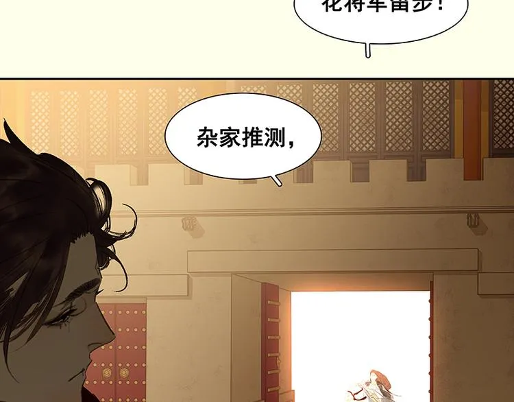 第68话 你不相信我了吗？ 第35页