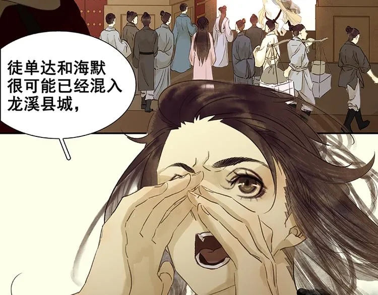 第68话 你不相信我了吗？ 第36页