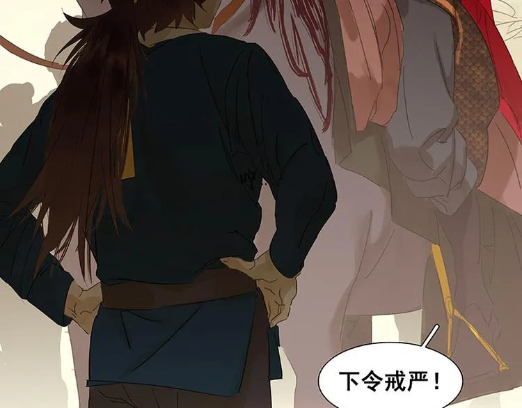 第68话 你不相信我了吗？ 第42页