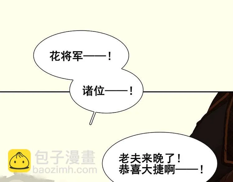 第68话 你不相信我了吗？ 第47页