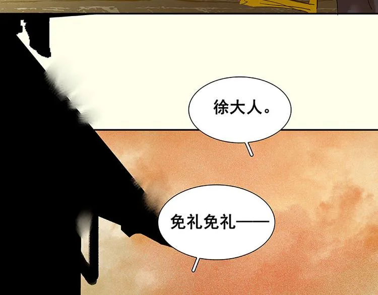 第68话 你不相信我了吗？ 第49页