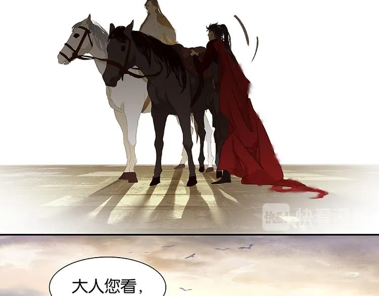 第68话 你不相信我了吗？ 第65页