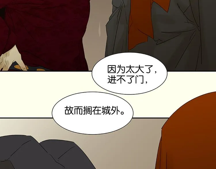 第68话 你不相信我了吗？ 第68页