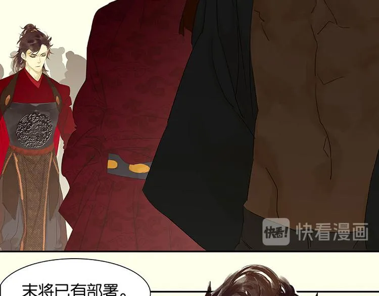 第68话 你不相信我了吗？ 第74页