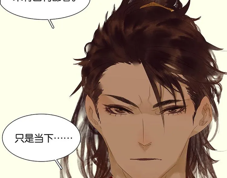 第68话 你不相信我了吗？ 第75页