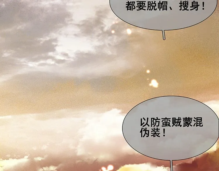 第68话 你不相信我了吗？ 第85页