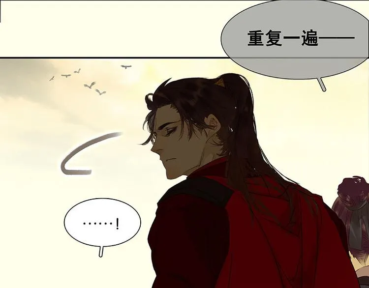 第68话 你不相信我了吗？ 第87页