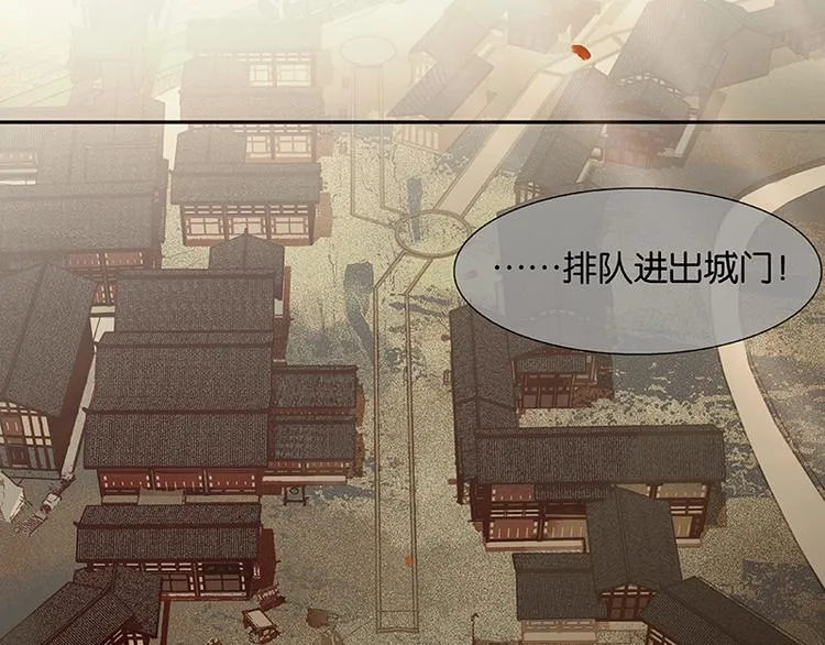 第68话 你不相信我了吗？ 第94页