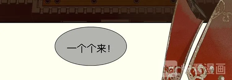 第68话 你不相信我了吗？ 第96页
