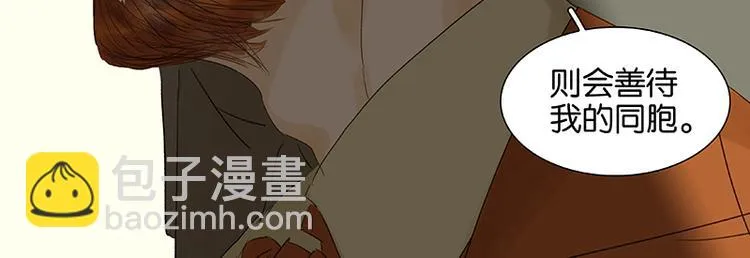 第68话 你不相信我了吗？ 第101页