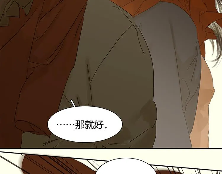 第68话 你不相信我了吗？ 第103页