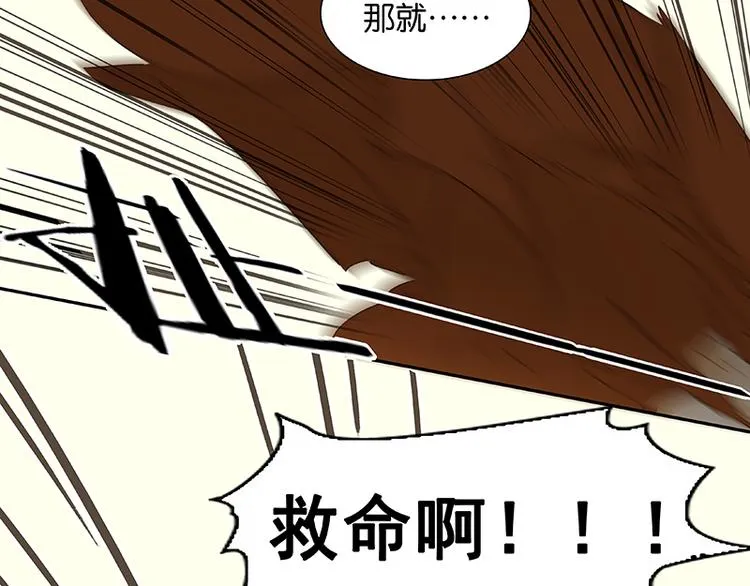 第68话 你不相信我了吗？ 第104页