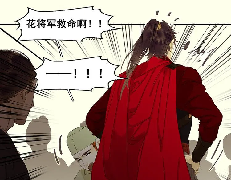 第68话 你不相信我了吗？ 第108页