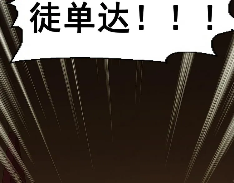 第68话 你不相信我了吗？ 第116页