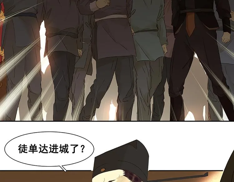 第68话 你不相信我了吗？ 第118页