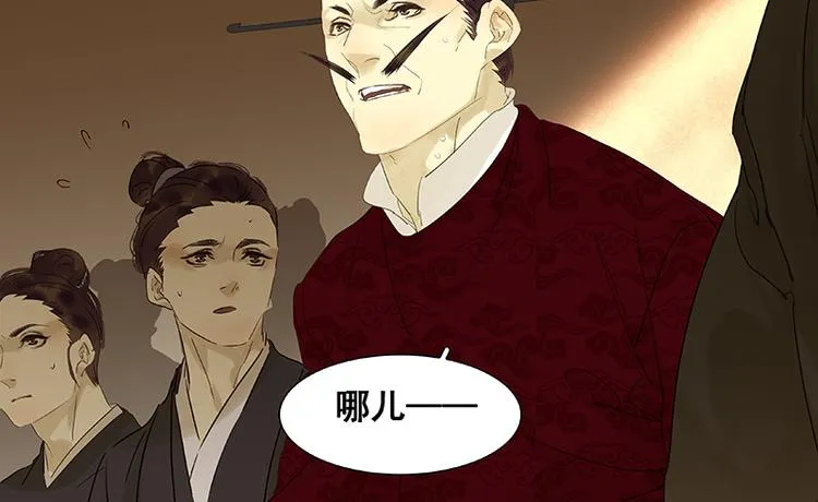 第68话 你不相信我了吗？ 第119页