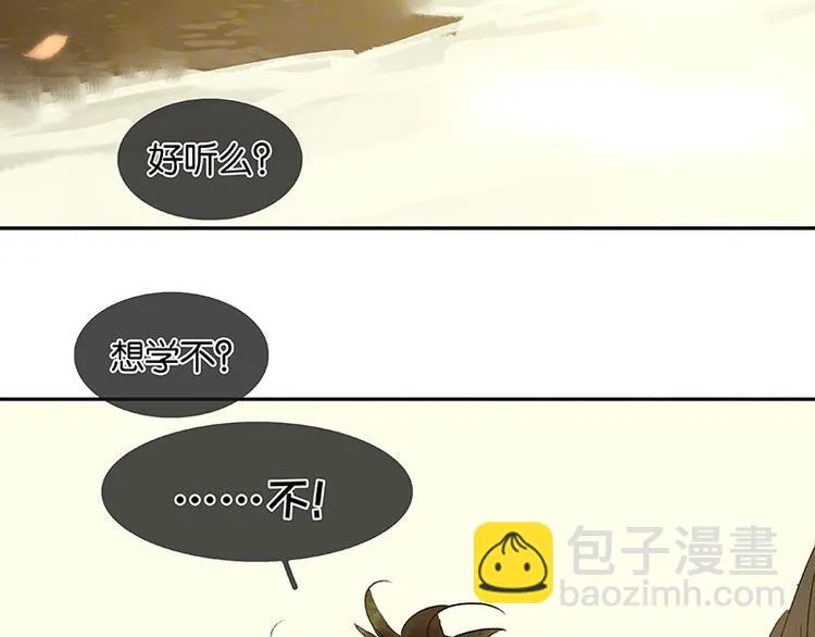 第69话 看乱云急雨，倒立江湖 第7页
