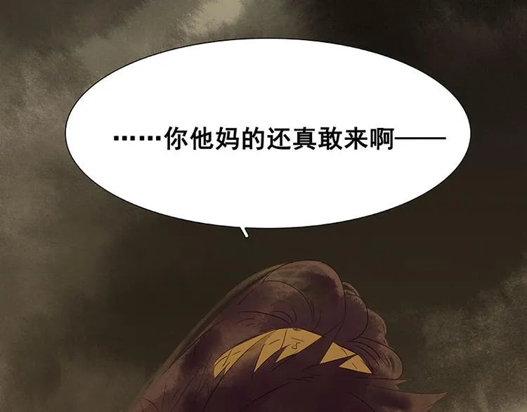 第69话 看乱云急雨，倒立江湖 第15页