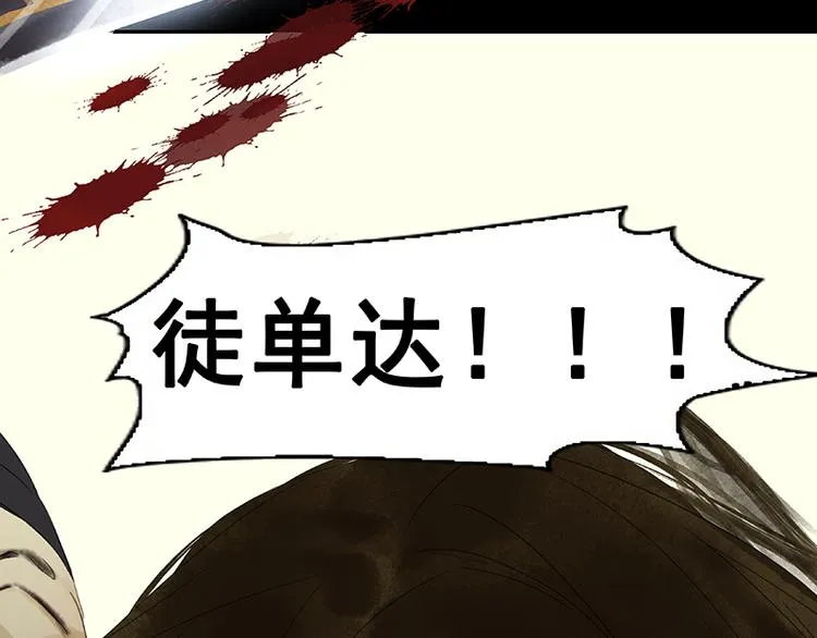 第69话 看乱云急雨，倒立江湖 第19页