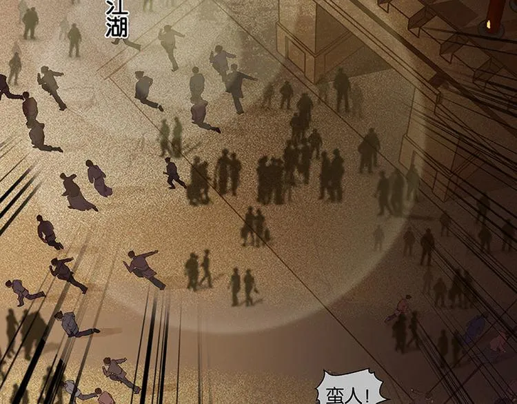 第69话 看乱云急雨，倒立江湖 第27页