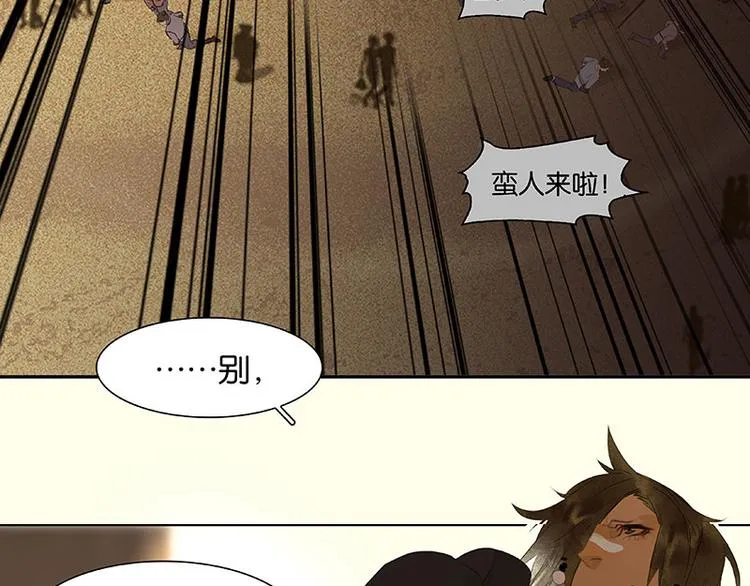 第69话 看乱云急雨，倒立江湖 第28页
