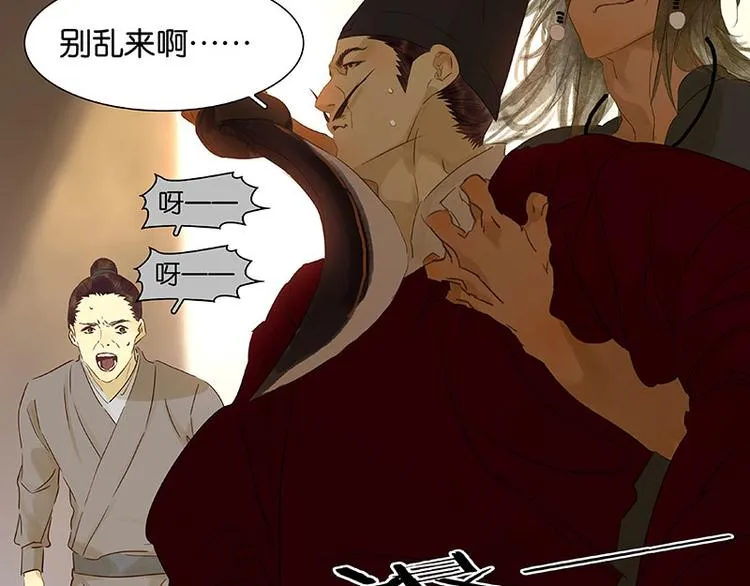 第69话 看乱云急雨，倒立江湖 第29页