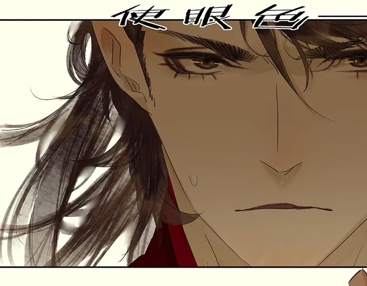 第69话 看乱云急雨，倒立江湖 第33页