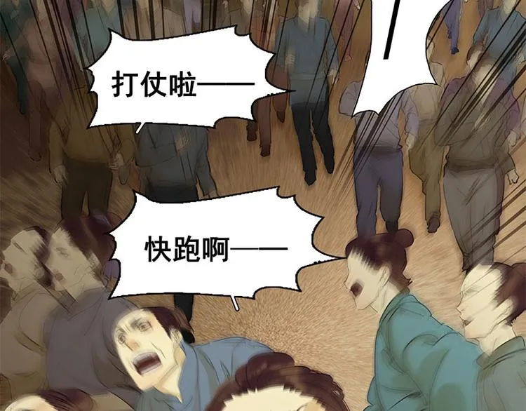 第69话 看乱云急雨，倒立江湖 第48页