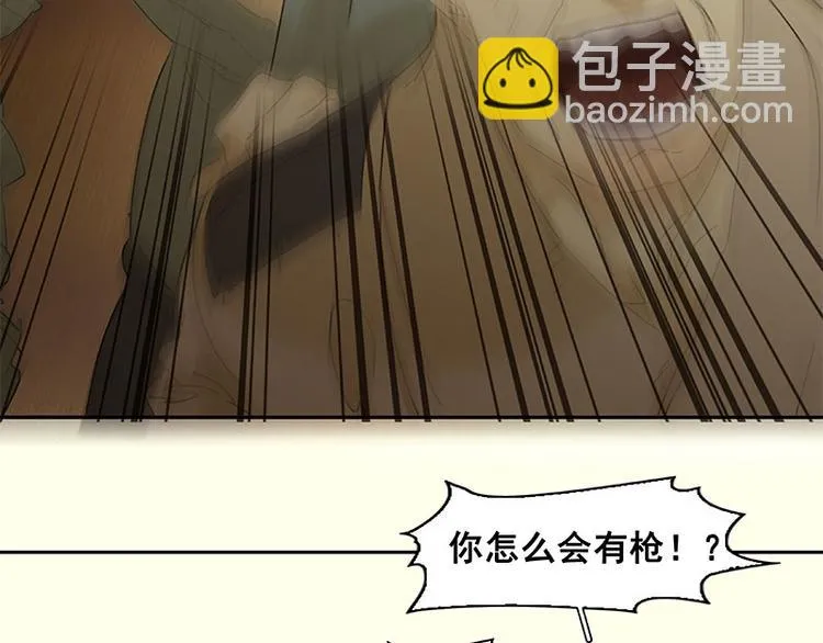 第69话 看乱云急雨，倒立江湖 第50页