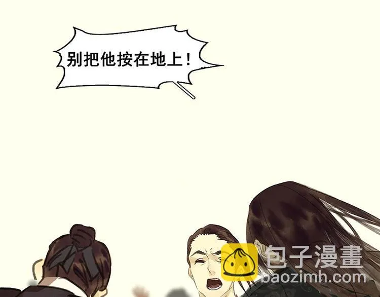 第69话 看乱云急雨，倒立江湖 第53页