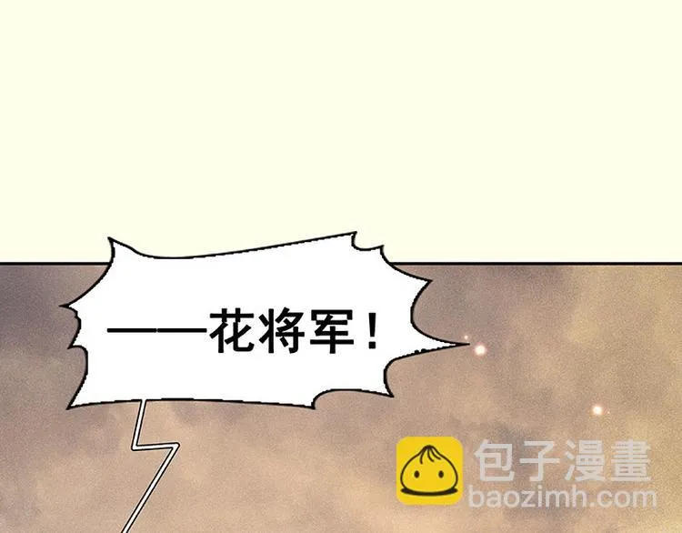 第69话 看乱云急雨，倒立江湖 第66页