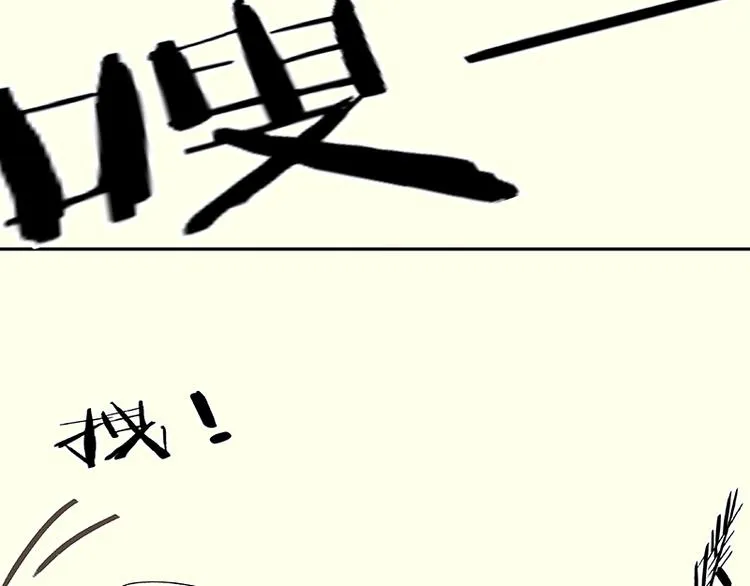 第69话 看乱云急雨，倒立江湖 第69页