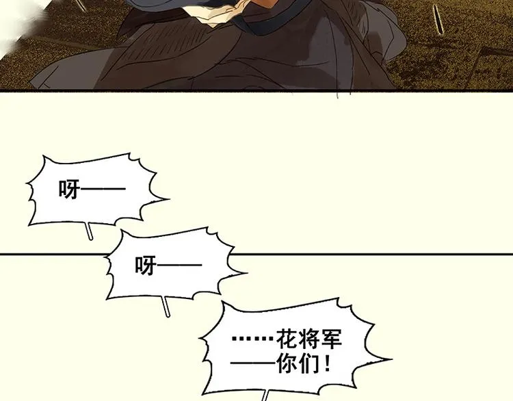第69话 看乱云急雨，倒立江湖 第73页