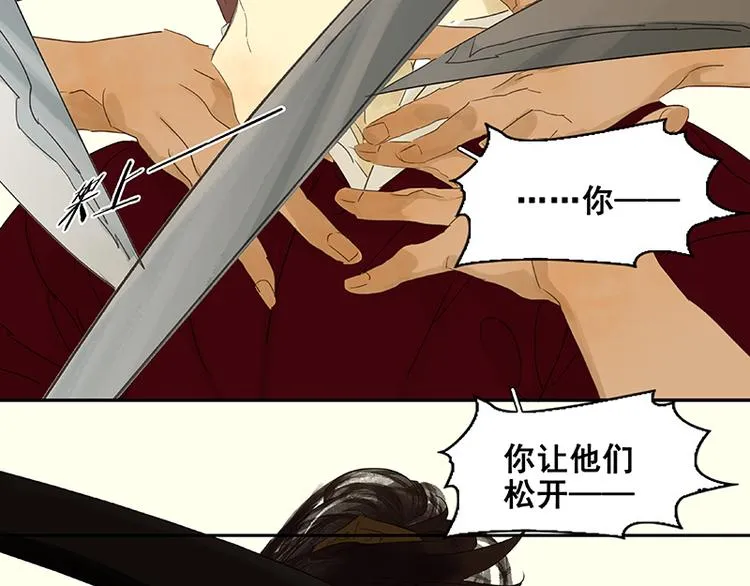 第69话 看乱云急雨，倒立江湖 第77页