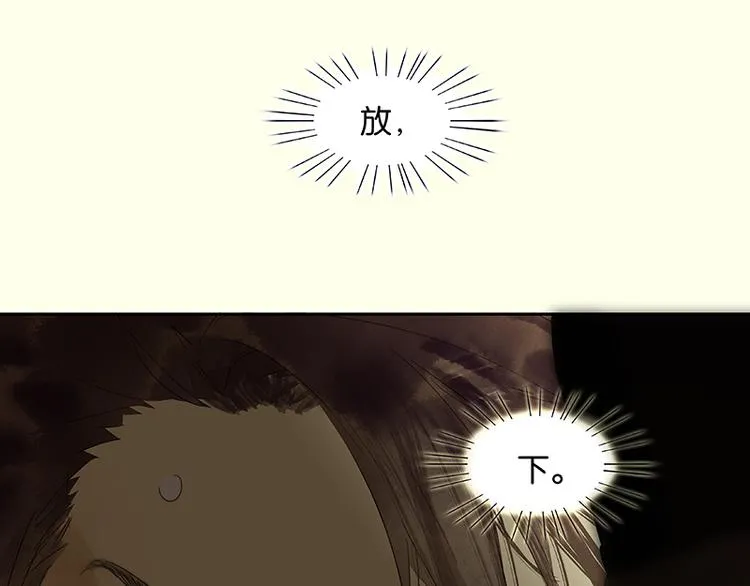 第69话 看乱云急雨，倒立江湖 第83页