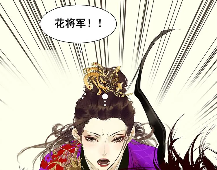 第69话 看乱云急雨，倒立江湖 第89页