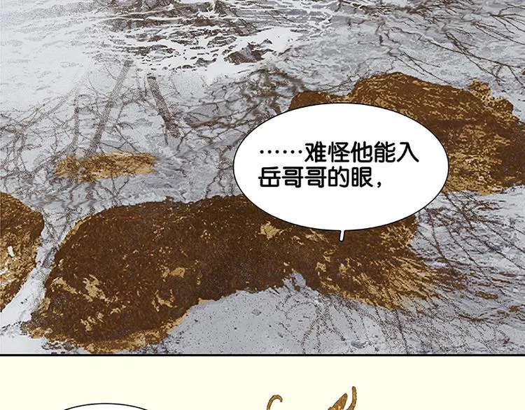 第69话 看乱云急雨，倒立江湖 第119页