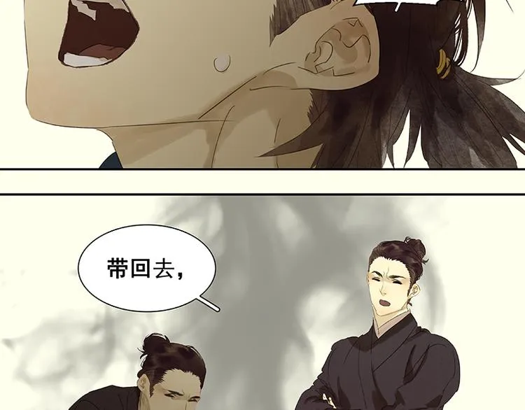 第70话 今夕何夕 第5页
