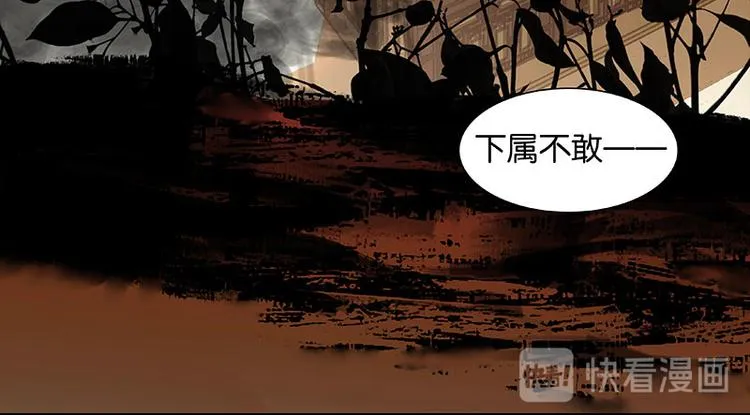 第70话 今夕何夕 第12页