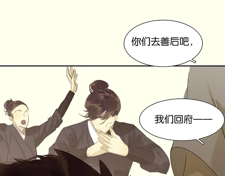 第70话 今夕何夕 第18页