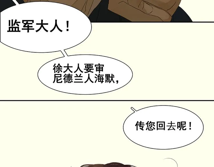 第70话 今夕何夕 第20页
