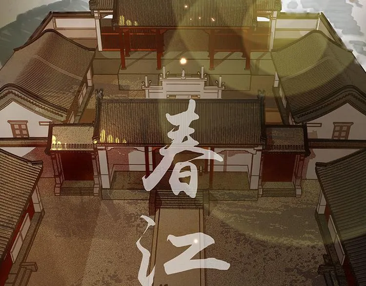 第70话 今夕何夕 第26页