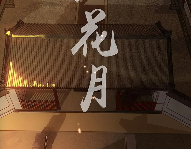 第70话 今夕何夕 第27页