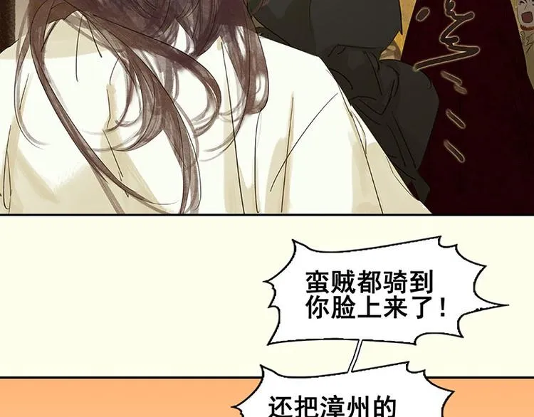 第70话 今夕何夕 第40页