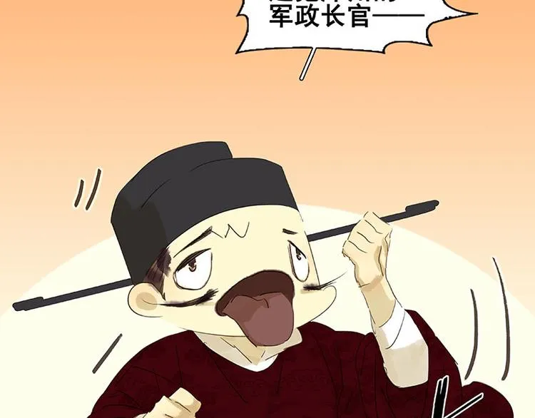 第70话 今夕何夕 第41页